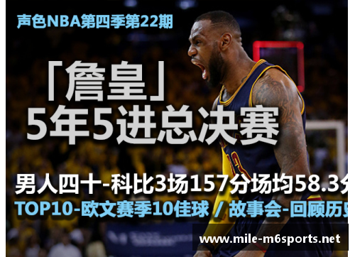 米乐m6体育官网新浪NBA直播无法观看？解决方法和替代选择一览 - 副本